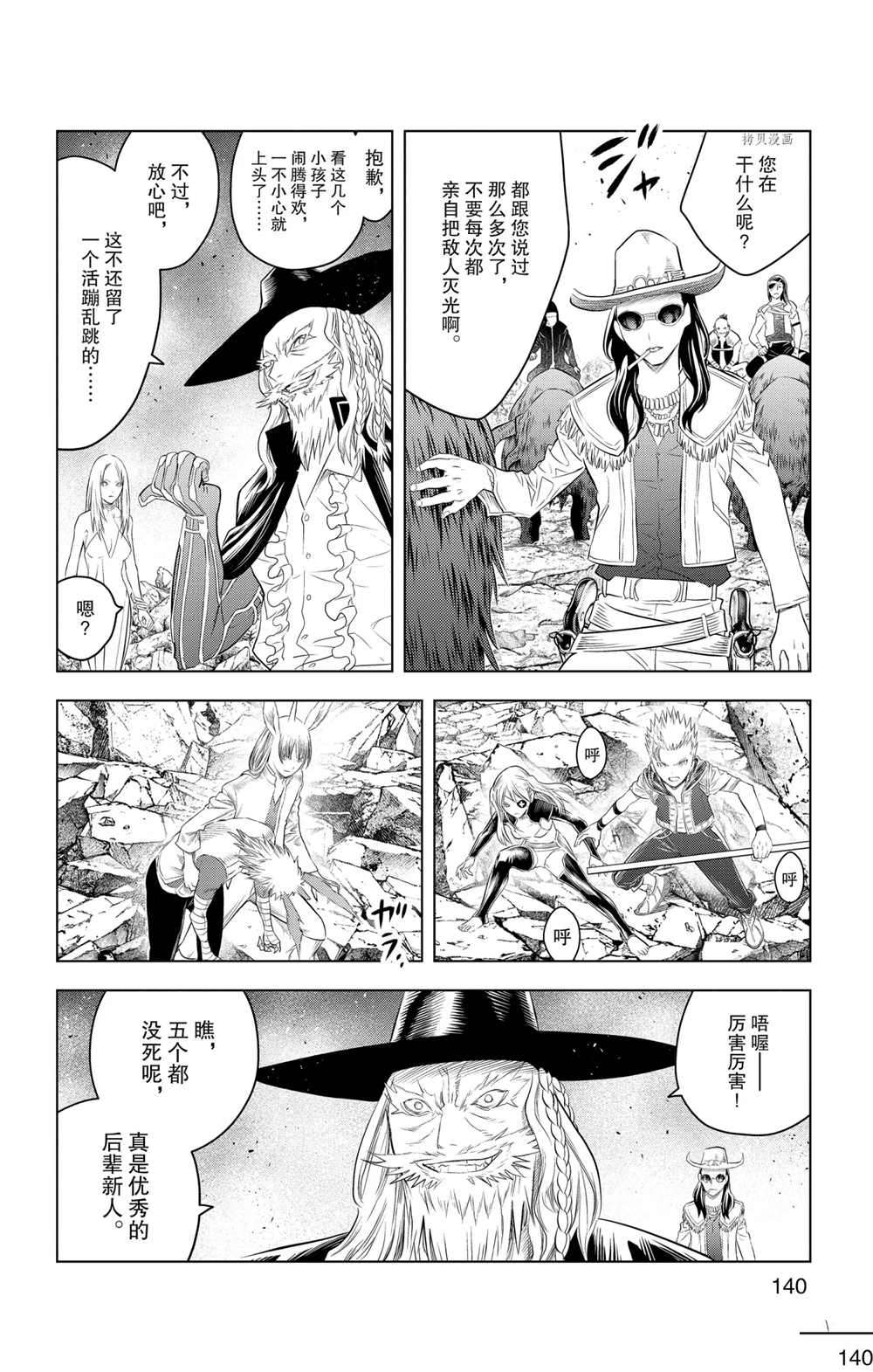 苍穹的阿里阿德涅韩漫全集-第105话无删减无遮挡章节图片 