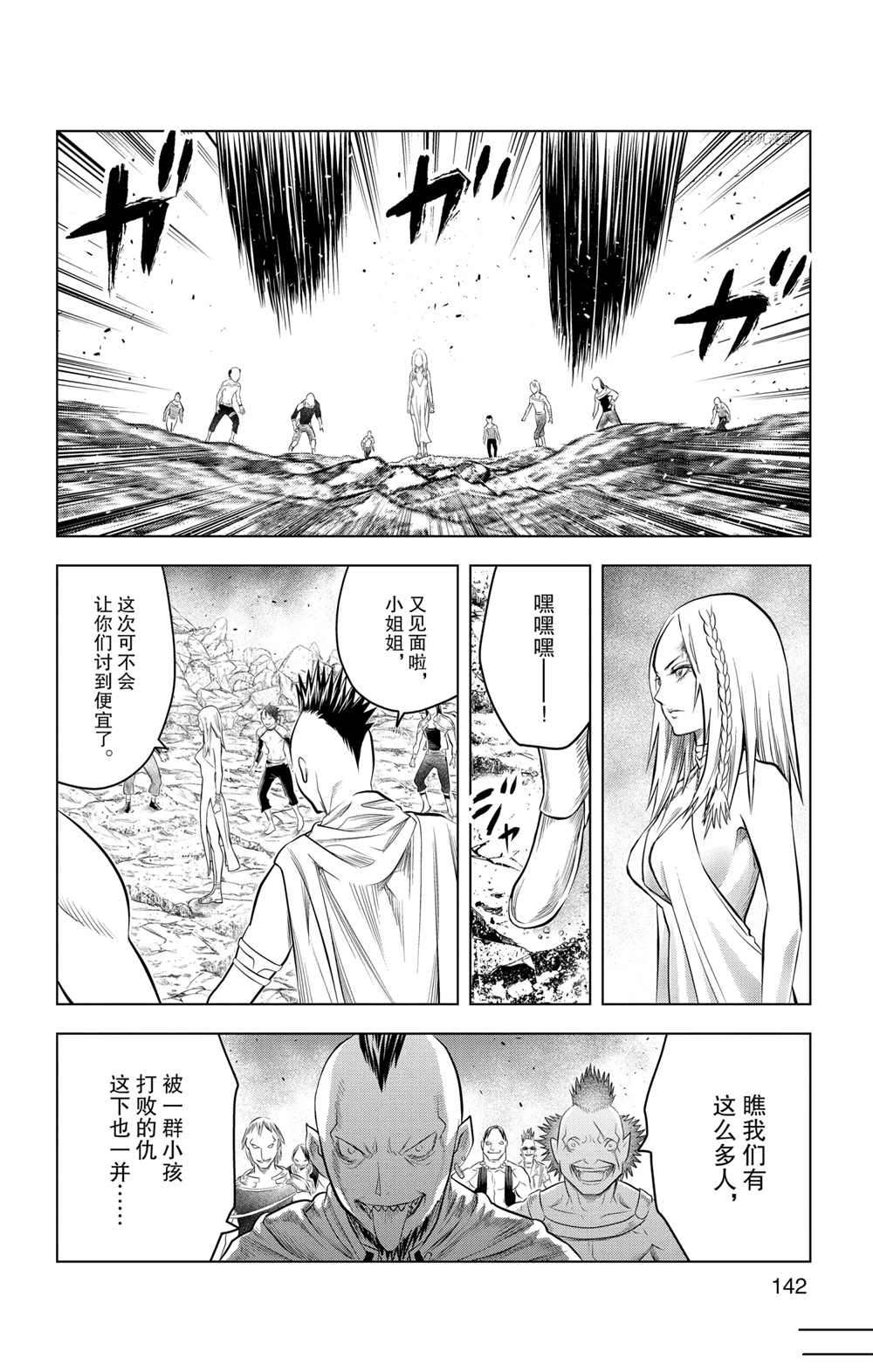 苍穹的阿里阿德涅韩漫全集-第105话无删减无遮挡章节图片 