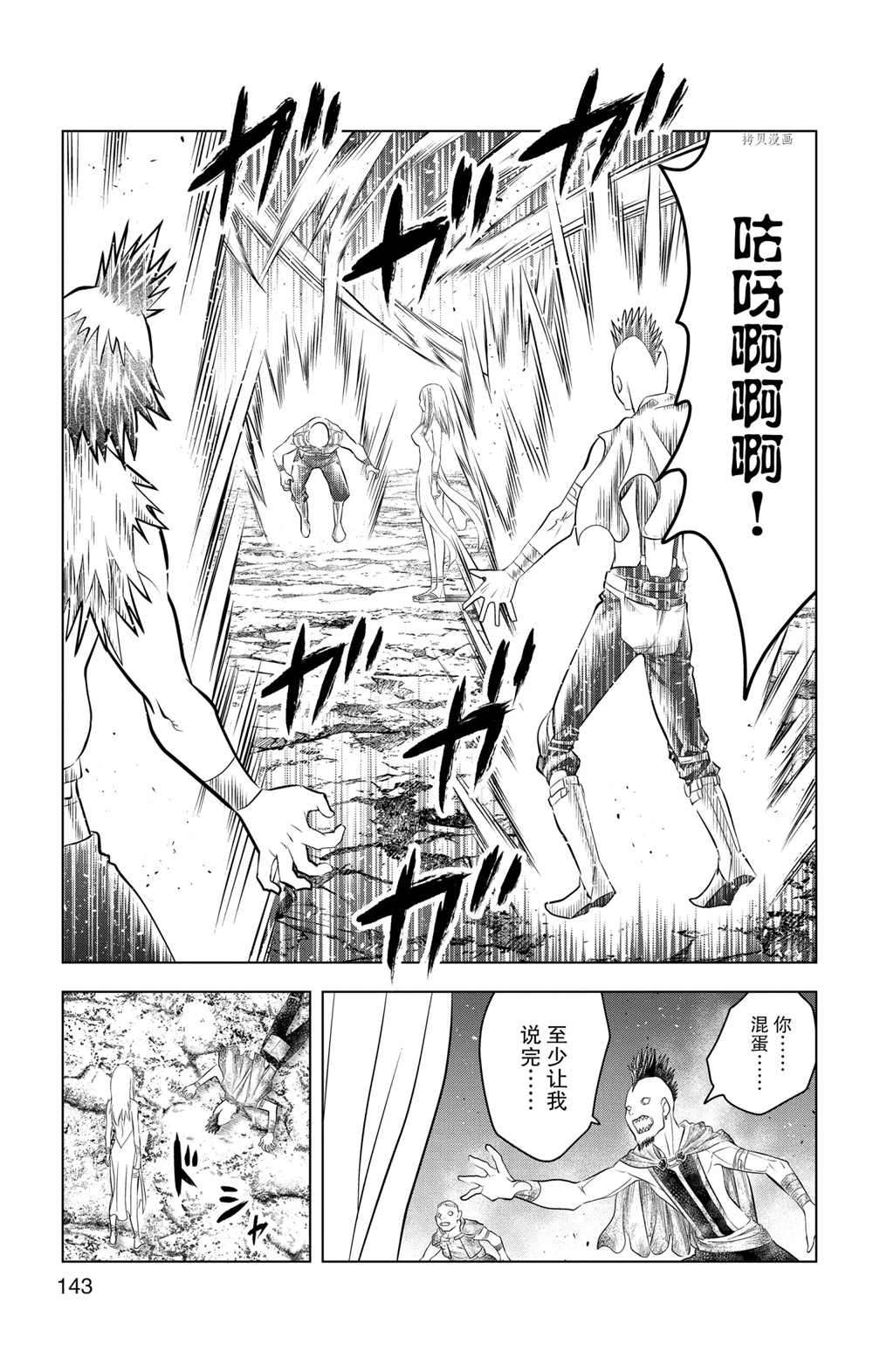 苍穹的阿里阿德涅韩漫全集-第105话无删减无遮挡章节图片 