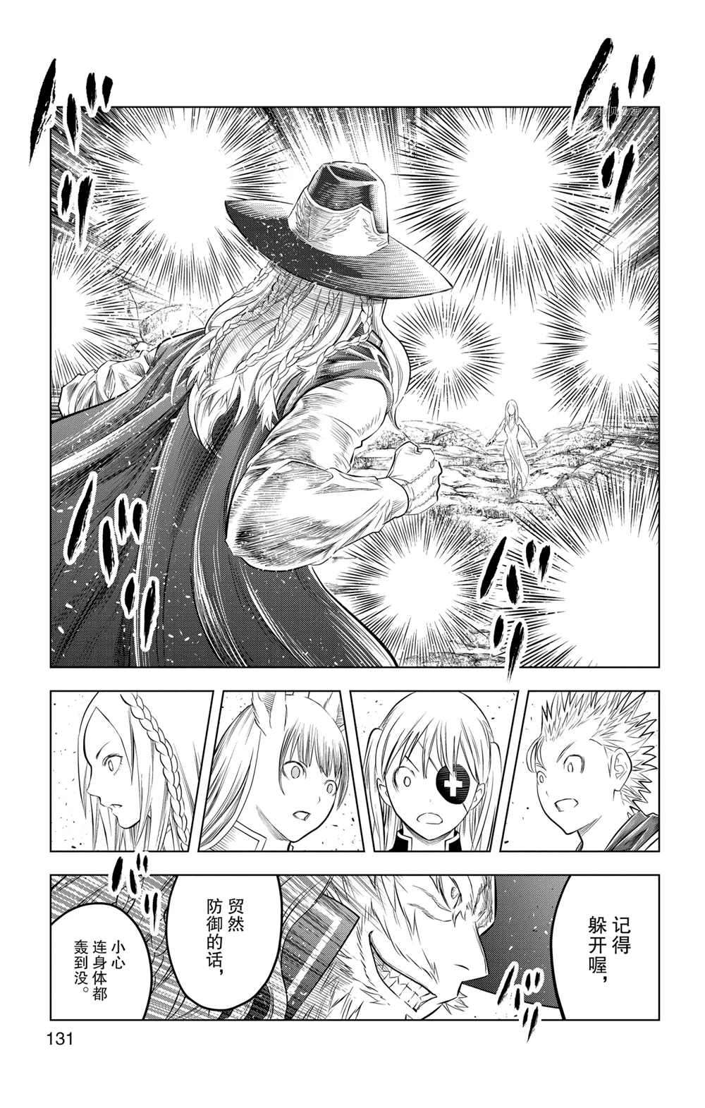 苍穹的阿里阿德涅韩漫全集-第105话无删减无遮挡章节图片 