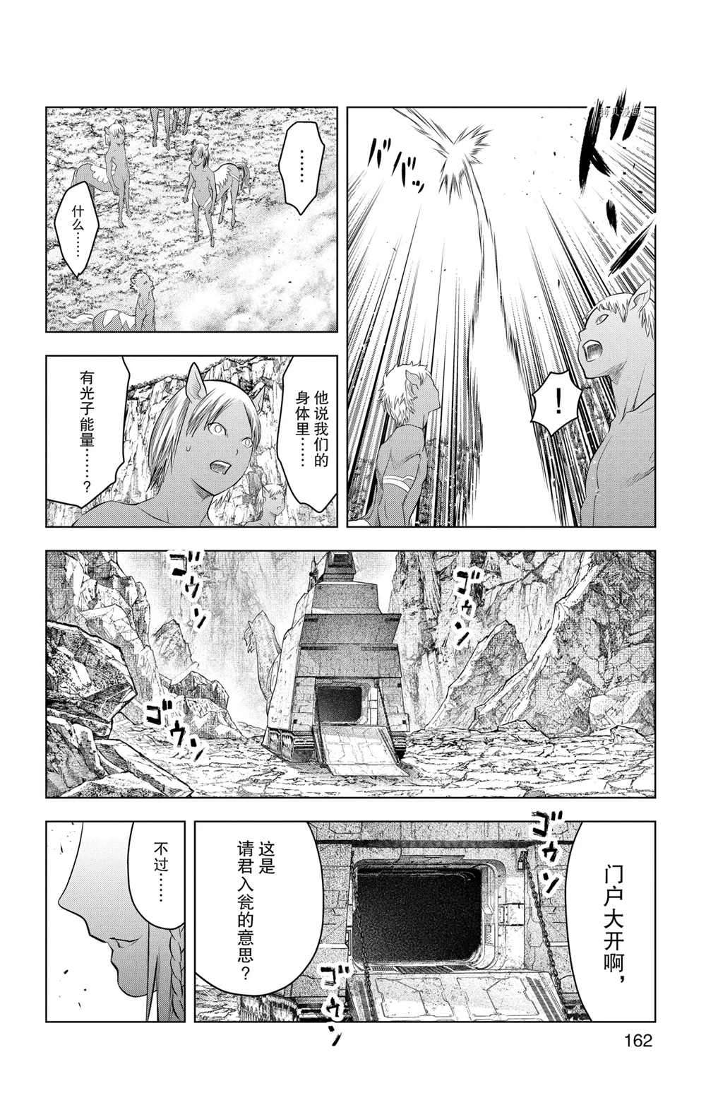 苍穹的阿里阿德涅韩漫全集-第106话无删减无遮挡章节图片 