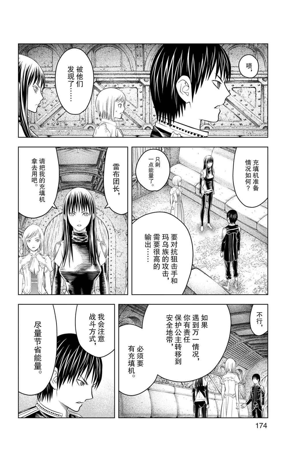 苍穹的阿里阿德涅韩漫全集-第107话无删减无遮挡章节图片 