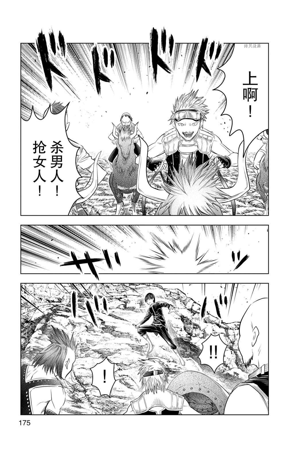苍穹的阿里阿德涅韩漫全集-第107话无删减无遮挡章节图片 
