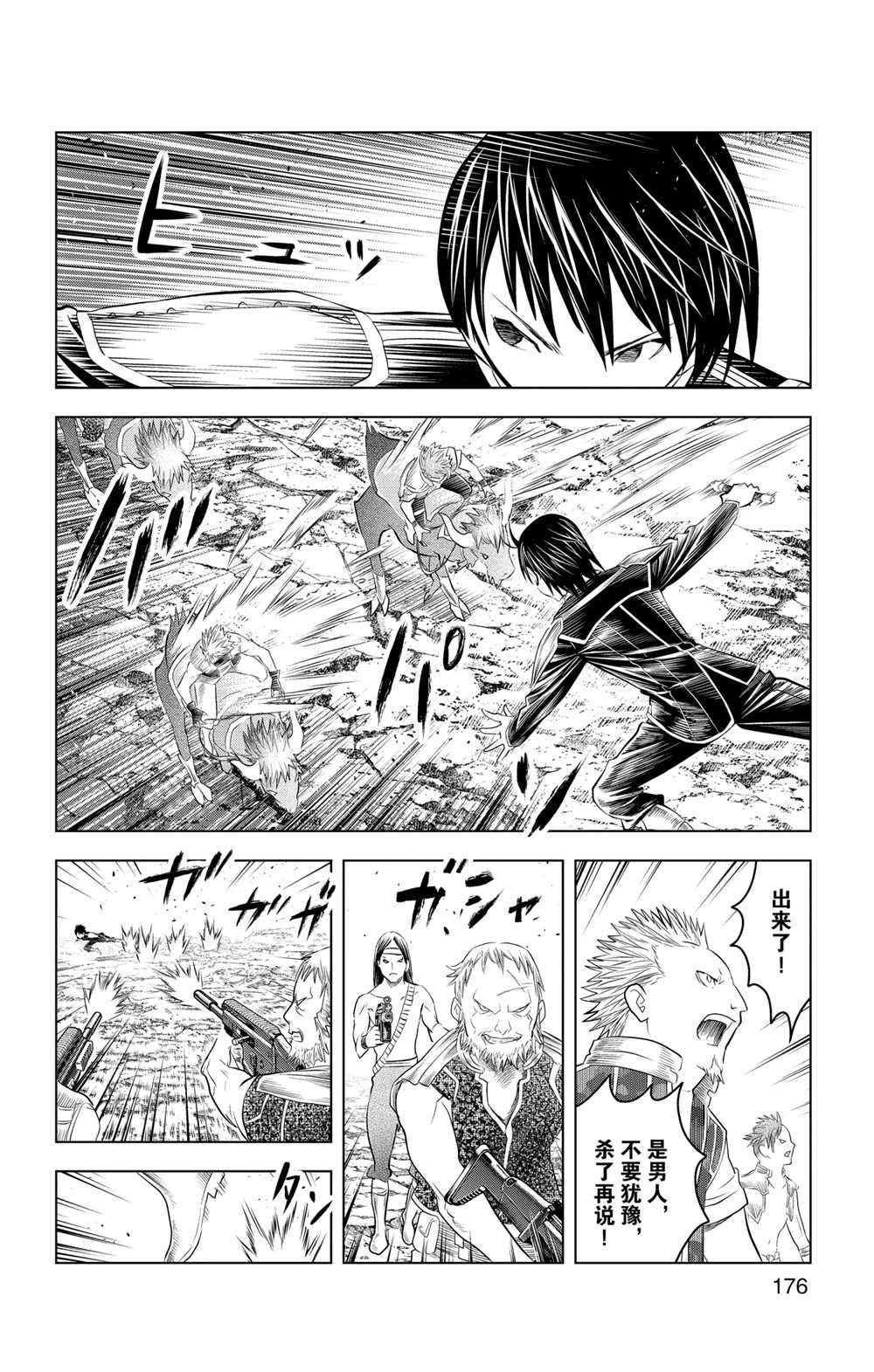 苍穹的阿里阿德涅韩漫全集-第107话无删减无遮挡章节图片 