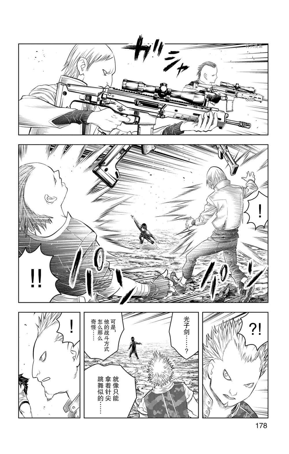 苍穹的阿里阿德涅韩漫全集-第107话无删减无遮挡章节图片 