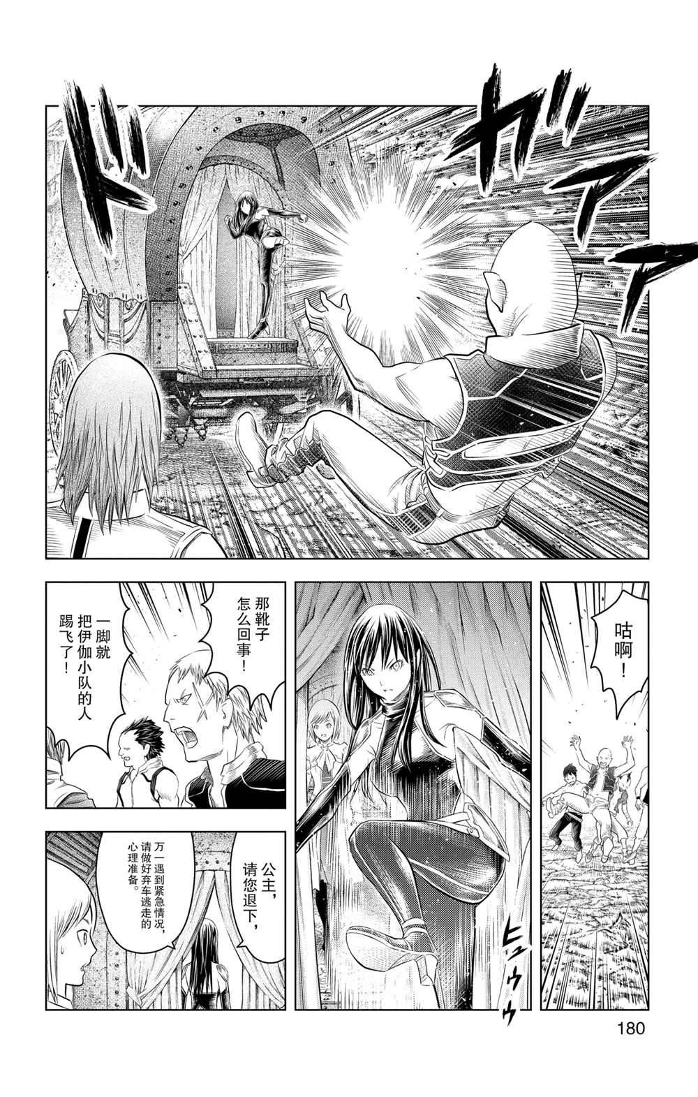 苍穹的阿里阿德涅韩漫全集-第107话无删减无遮挡章节图片 