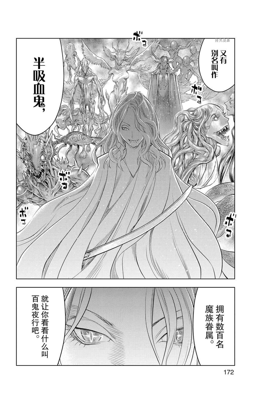 苍穹的阿里阿德涅韩漫全集-第107话无删减无遮挡章节图片 