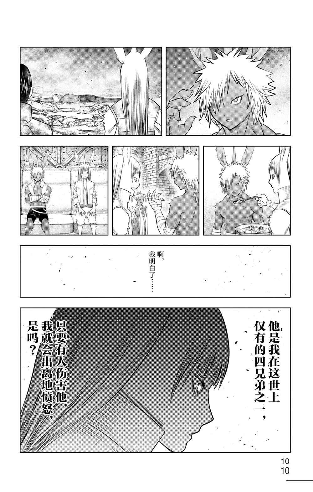 苍穹的阿里阿德涅韩漫全集-第108话无删减无遮挡章节图片 