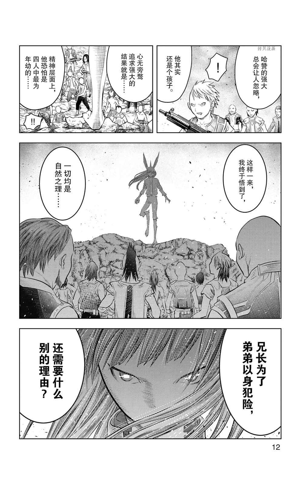 苍穹的阿里阿德涅韩漫全集-第108话无删减无遮挡章节图片 