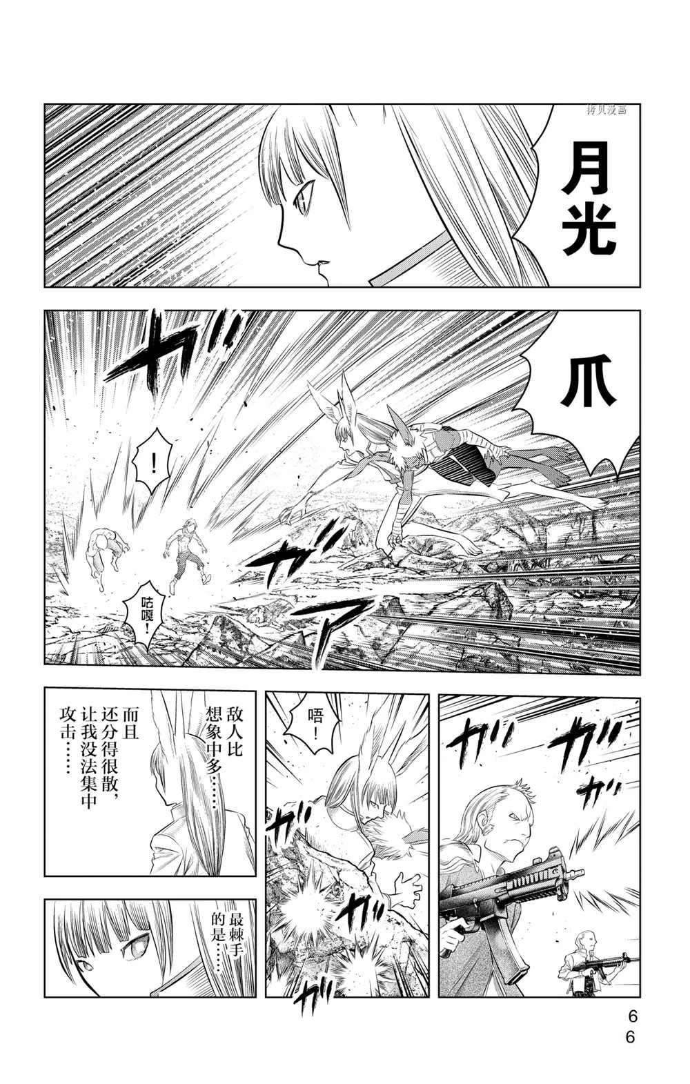 苍穹的阿里阿德涅韩漫全集-第108话无删减无遮挡章节图片 