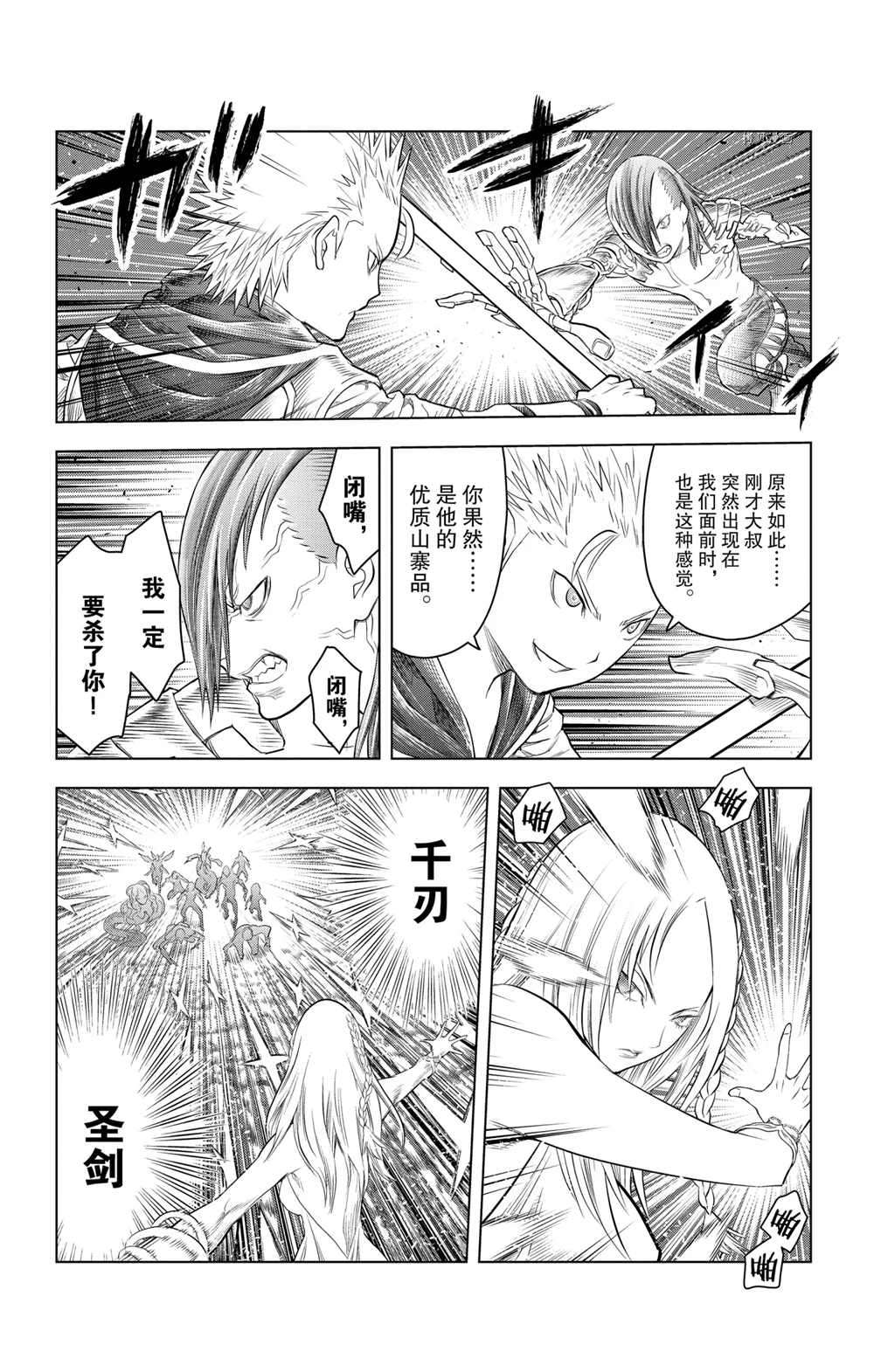 苍穹的阿里阿德涅韩漫全集-第109话无删减无遮挡章节图片 