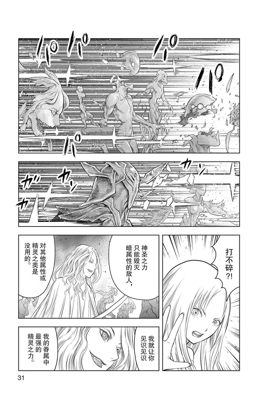 苍穹的阿里阿德涅韩漫全集-第109话无删减无遮挡章节图片 
