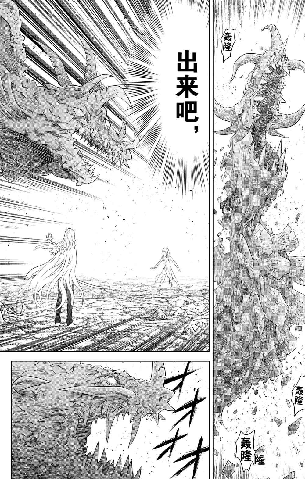 苍穹的阿里阿德涅韩漫全集-第109话无删减无遮挡章节图片 