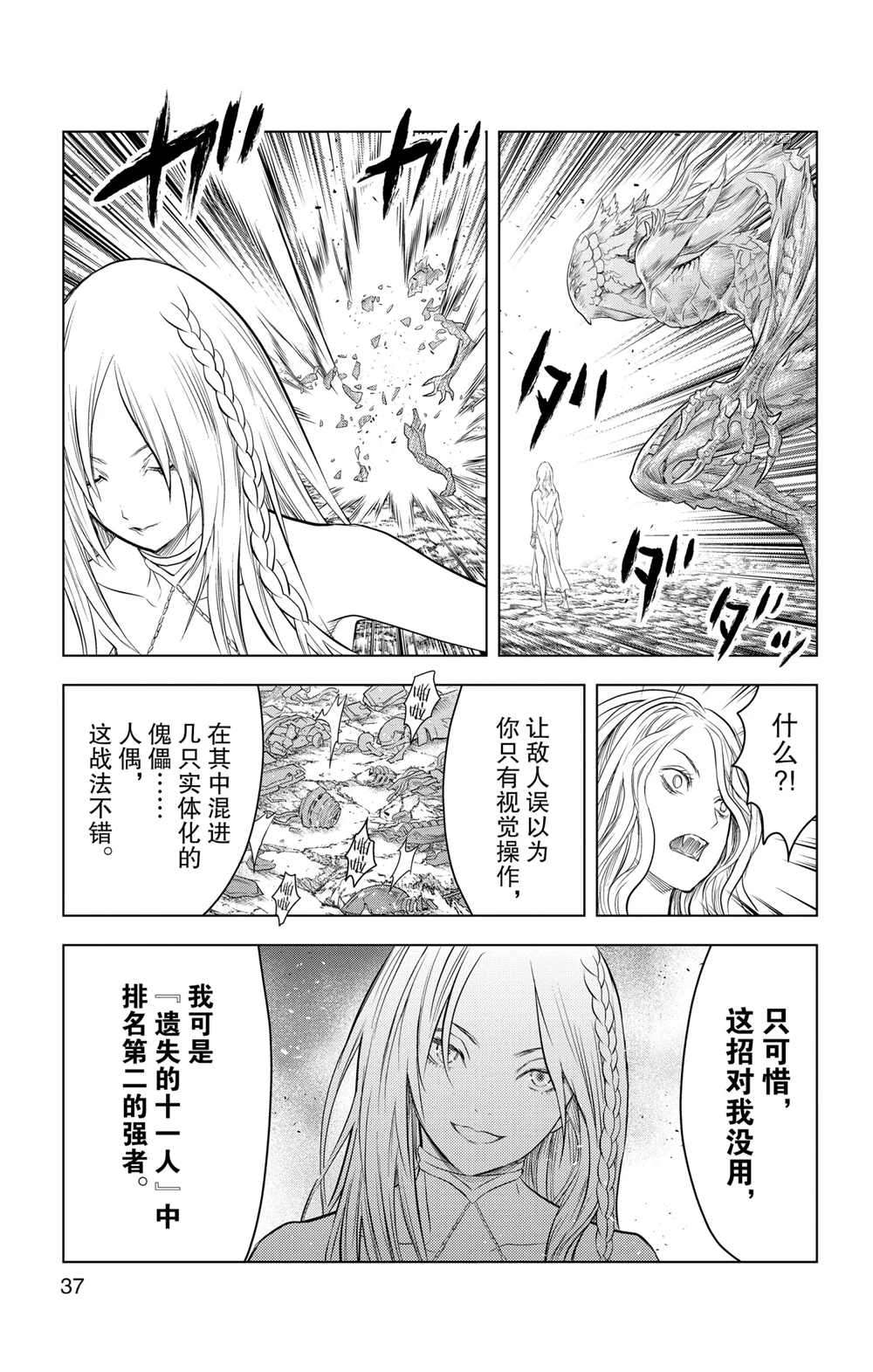 苍穹的阿里阿德涅韩漫全集-第109话无删减无遮挡章节图片 