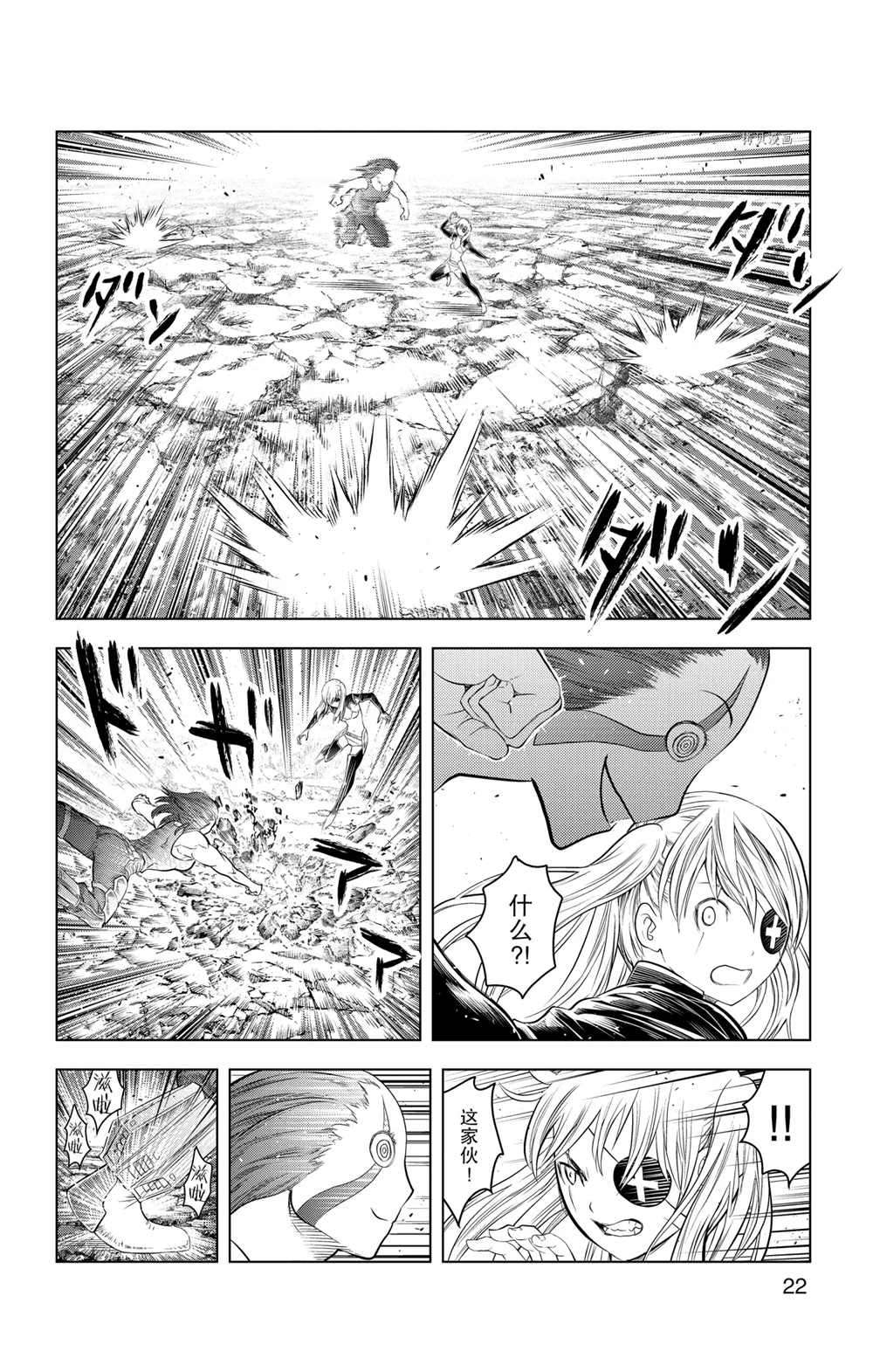 苍穹的阿里阿德涅韩漫全集-第109话无删减无遮挡章节图片 