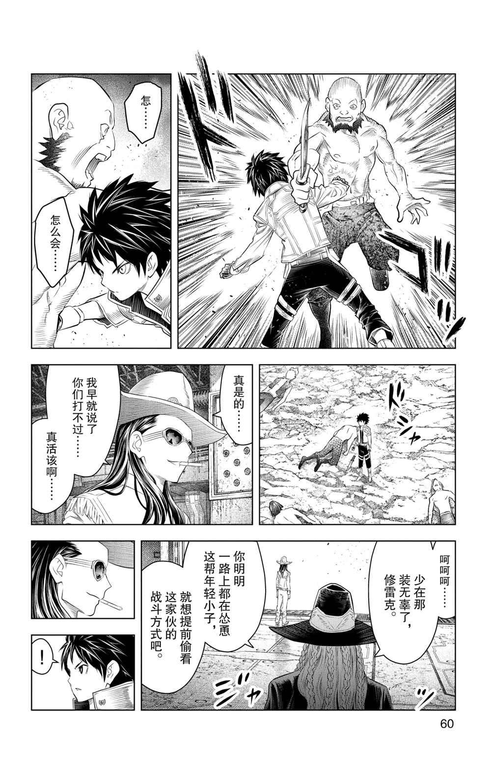 苍穹的阿里阿德涅韩漫全集-第111话无删减无遮挡章节图片 