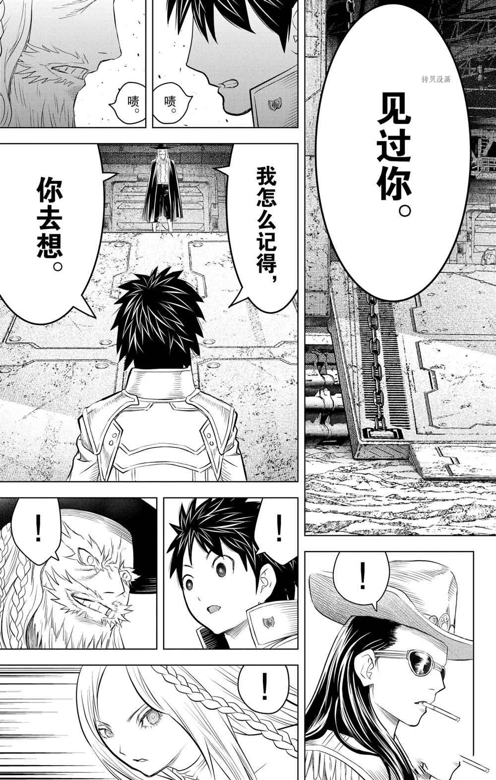 苍穹的阿里阿德涅韩漫全集-第111话无删减无遮挡章节图片 