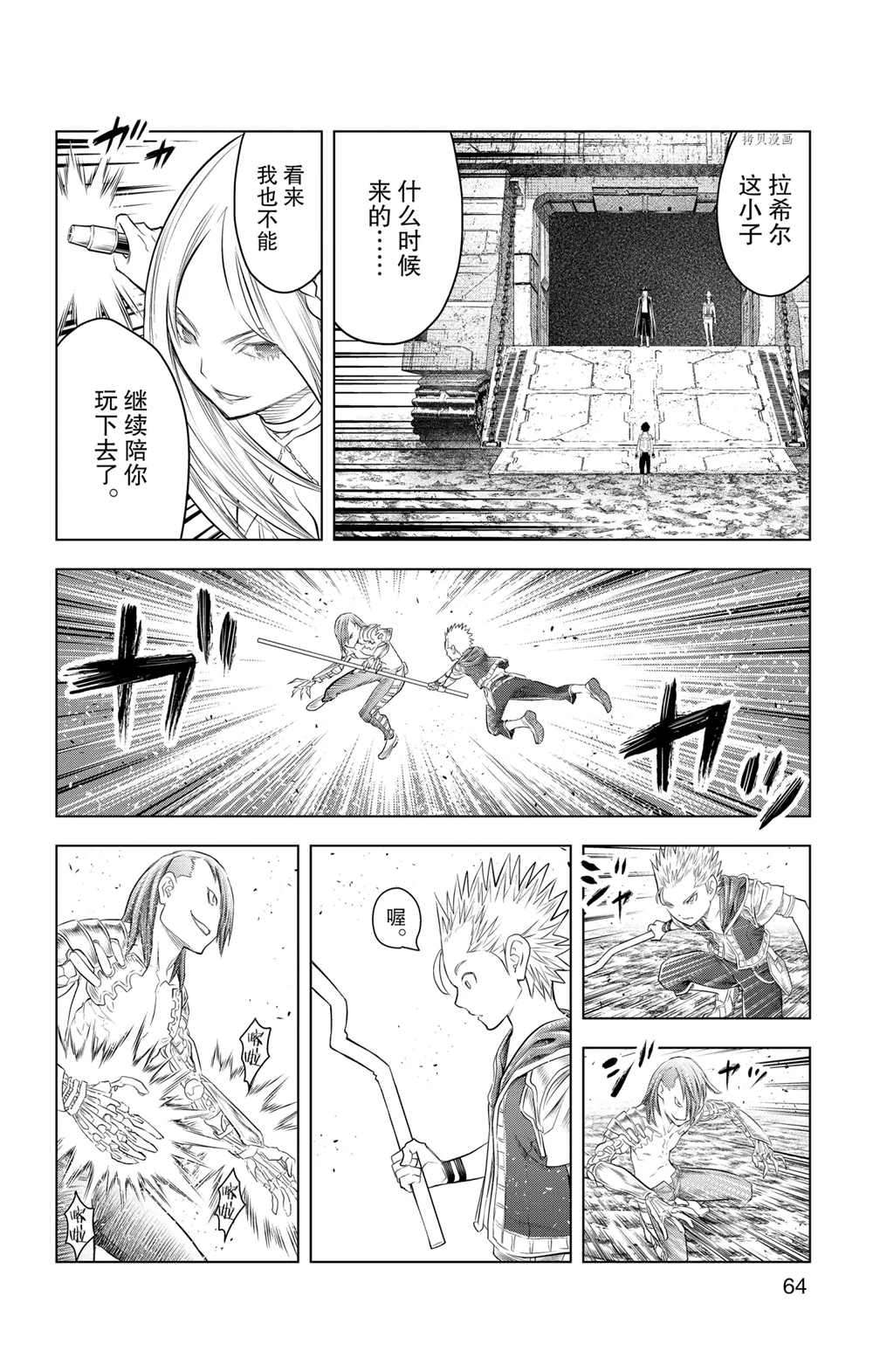 苍穹的阿里阿德涅韩漫全集-第111话无删减无遮挡章节图片 