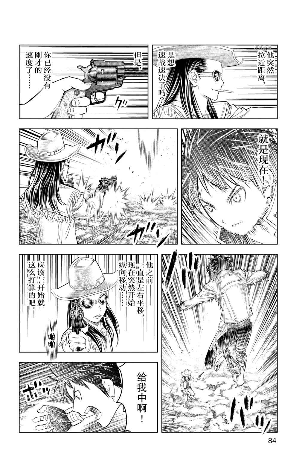 苍穹的阿里阿德涅韩漫全集-第112话无删减无遮挡章节图片 