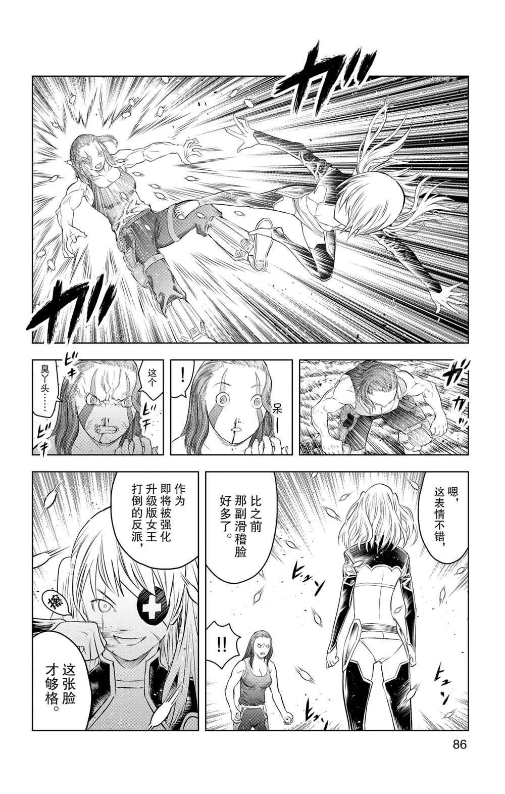 苍穹的阿里阿德涅韩漫全集-第112话无删减无遮挡章节图片 