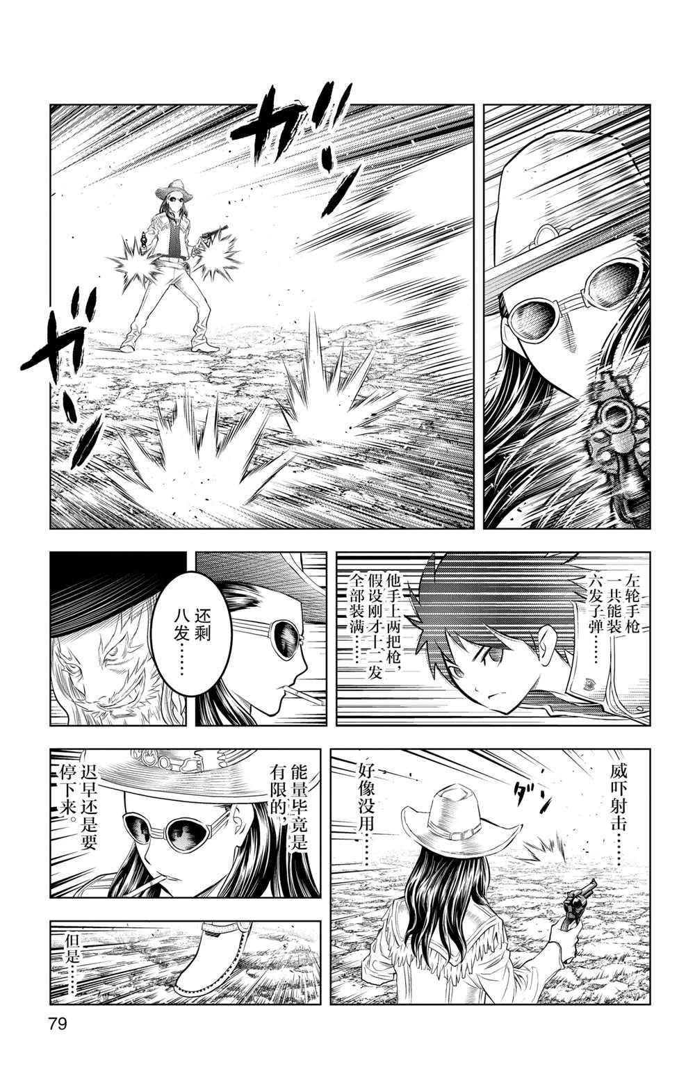 苍穹的阿里阿德涅韩漫全集-第112话无删减无遮挡章节图片 