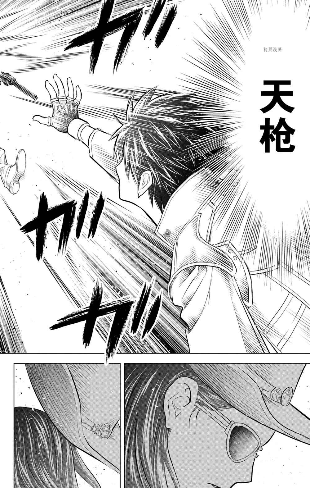 苍穹的阿里阿德涅韩漫全集-第113话无删减无遮挡章节图片 