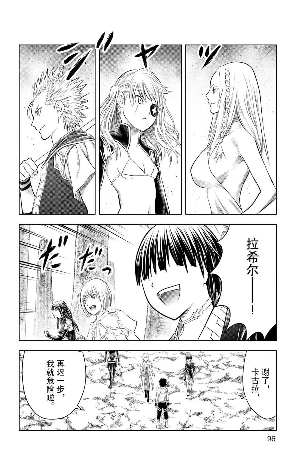 苍穹的阿里阿德涅韩漫全集-第113话无删减无遮挡章节图片 