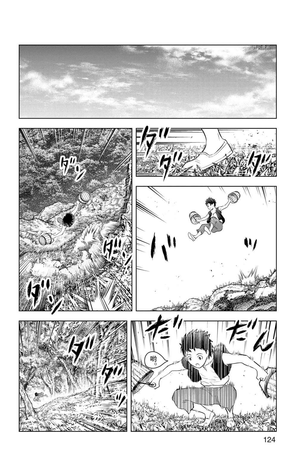 苍穹的阿里阿德涅韩漫全集-第114话无删减无遮挡章节图片 