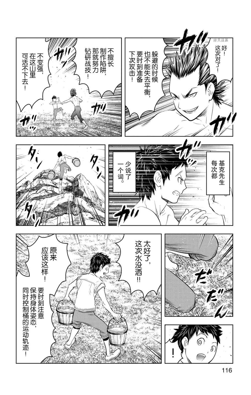 苍穹的阿里阿德涅韩漫全集-第114话无删减无遮挡章节图片 