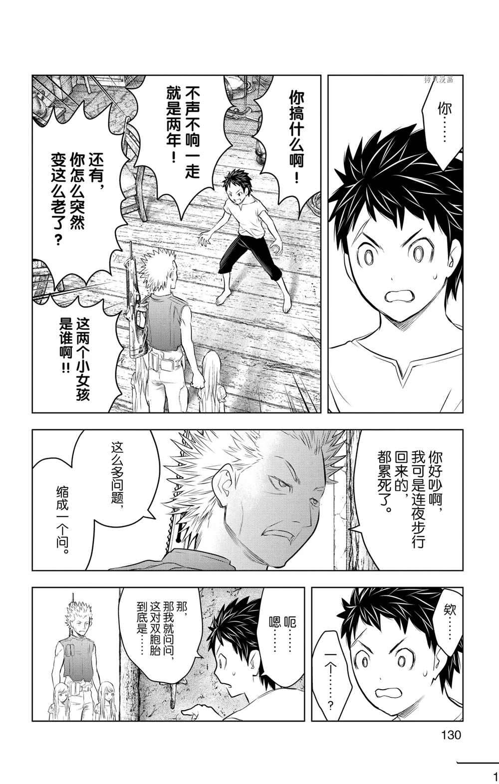 苍穹的阿里阿德涅韩漫全集-第115话无删减无遮挡章节图片 