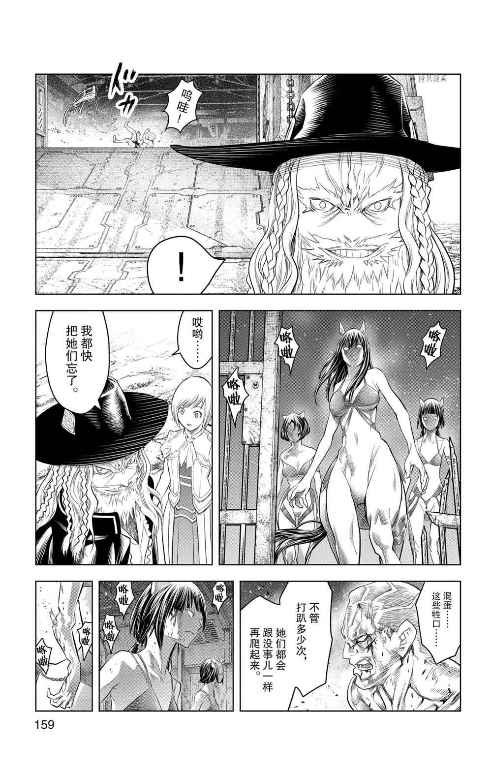 苍穹的阿里阿德涅韩漫全集-第116话无删减无遮挡章节图片 