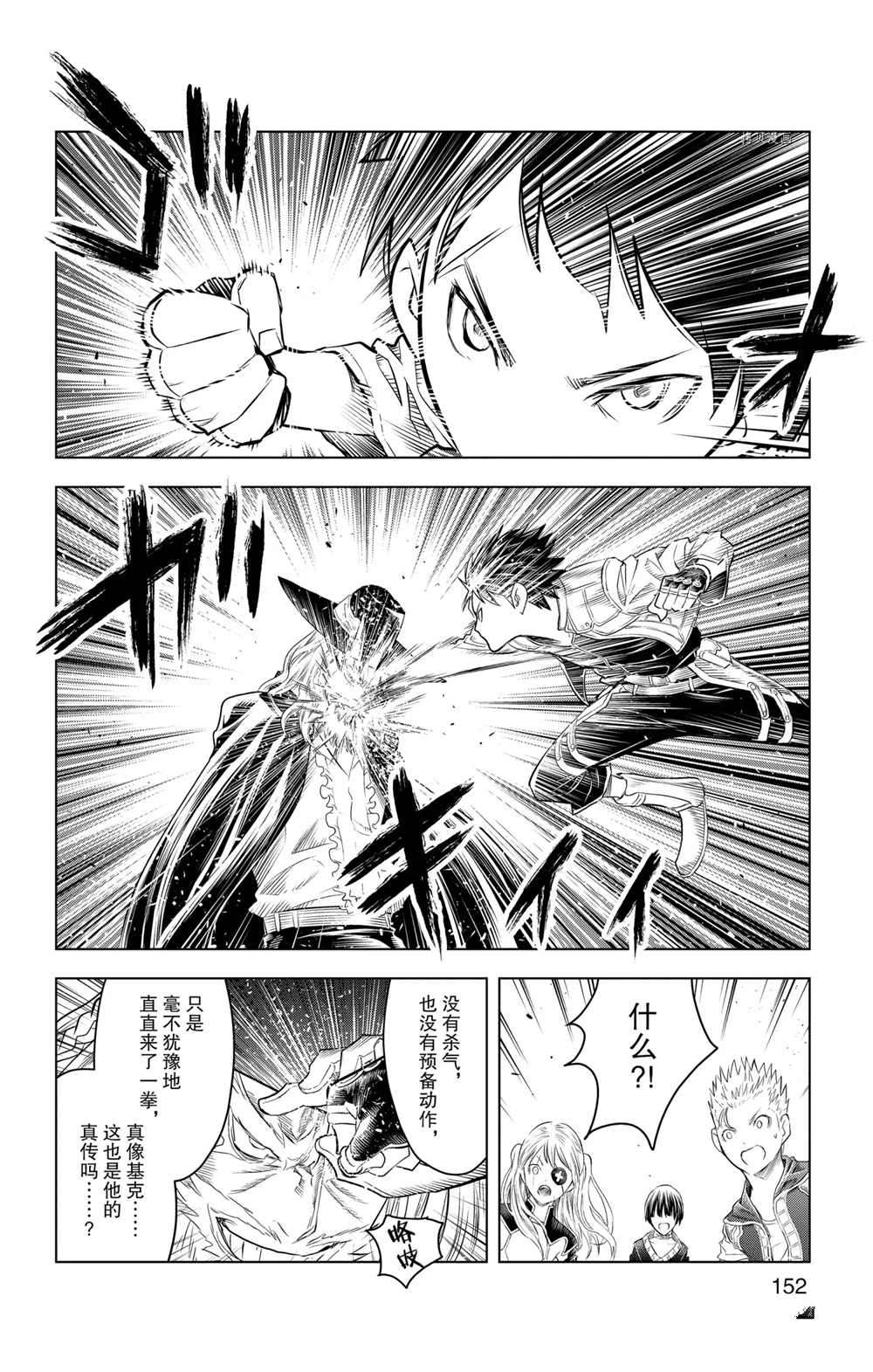 苍穹的阿里阿德涅韩漫全集-第116话无删减无遮挡章节图片 