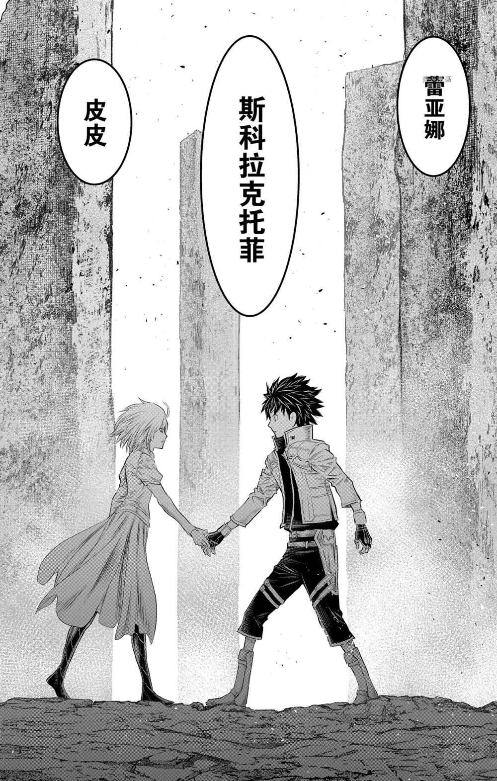 苍穹的阿里阿德涅韩漫全集-第117话无删减无遮挡章节图片 