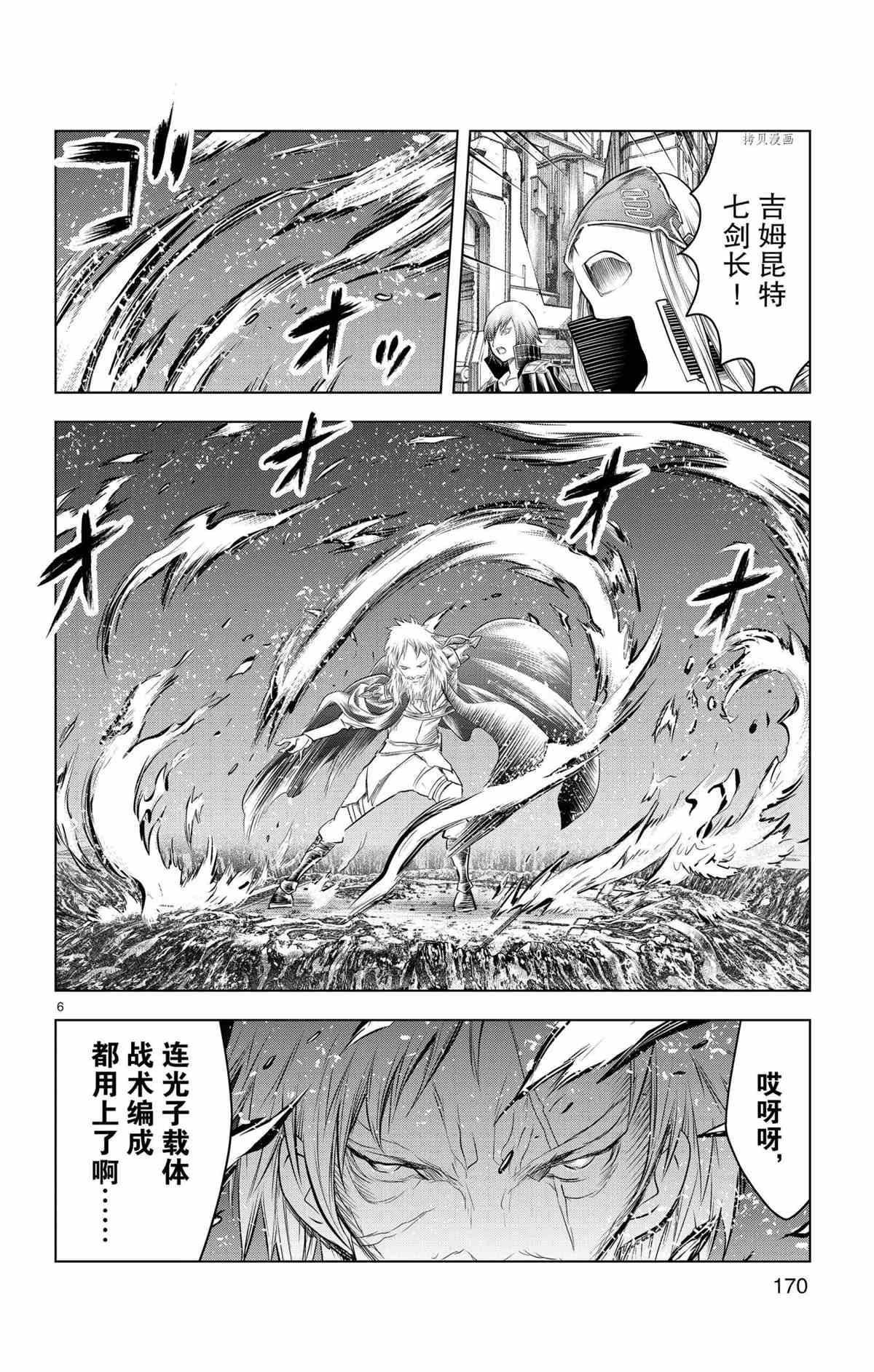苍穹的阿里阿德涅韩漫全集-第123话无删减无遮挡章节图片 