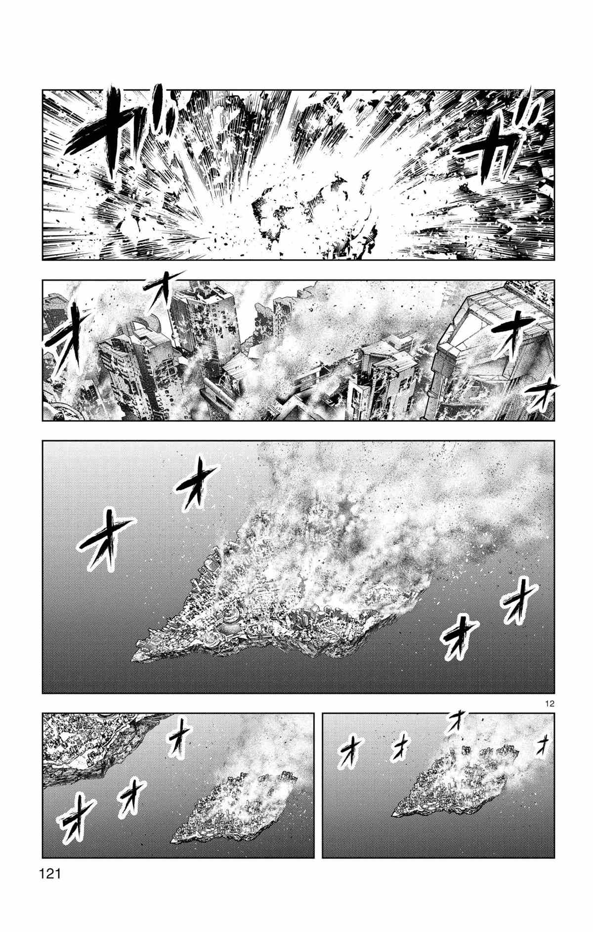 苍穹的阿里阿德涅韩漫全集-第124话无删减无遮挡章节图片 