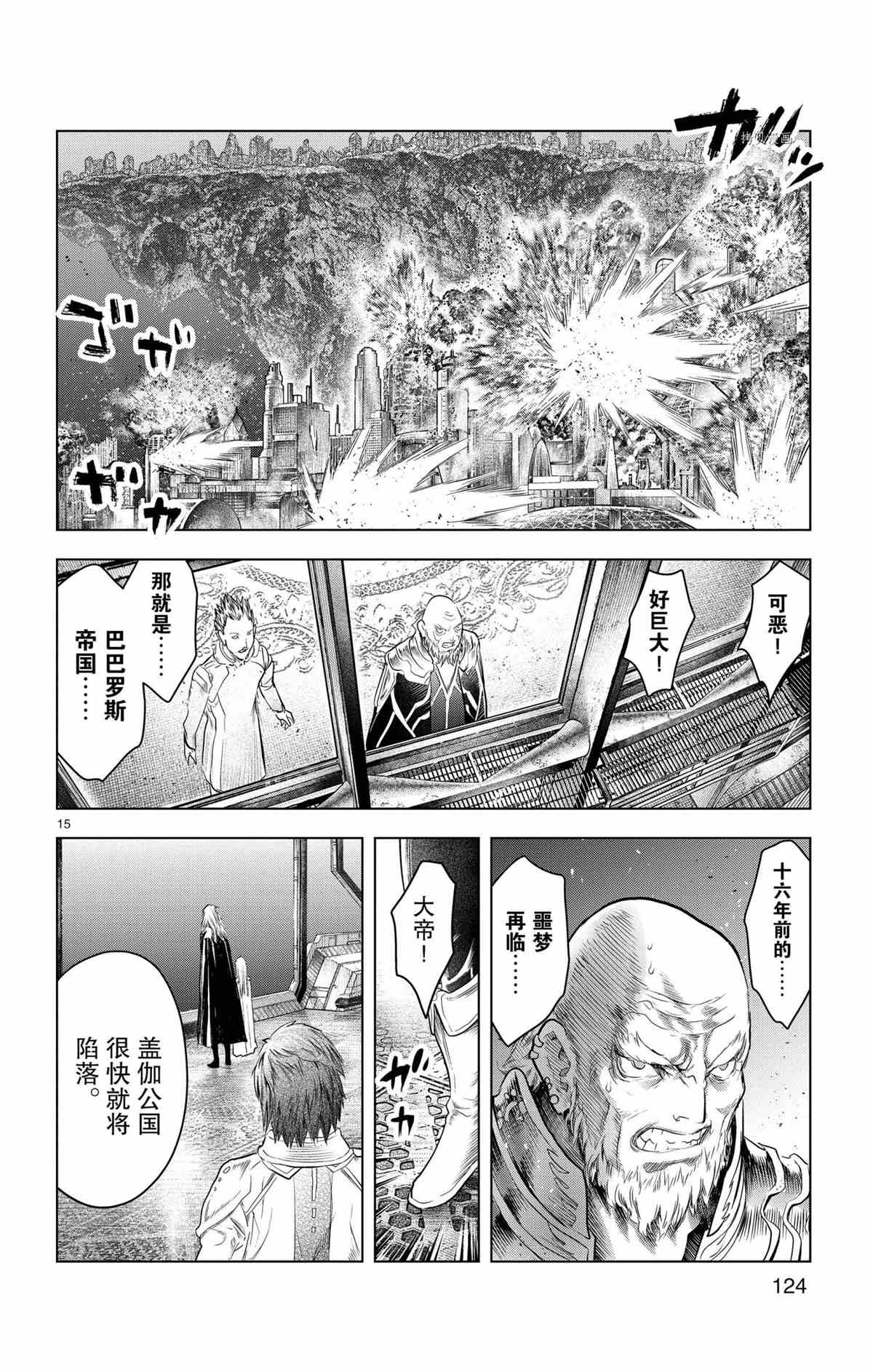 苍穹的阿里阿德涅韩漫全集-第124话无删减无遮挡章节图片 