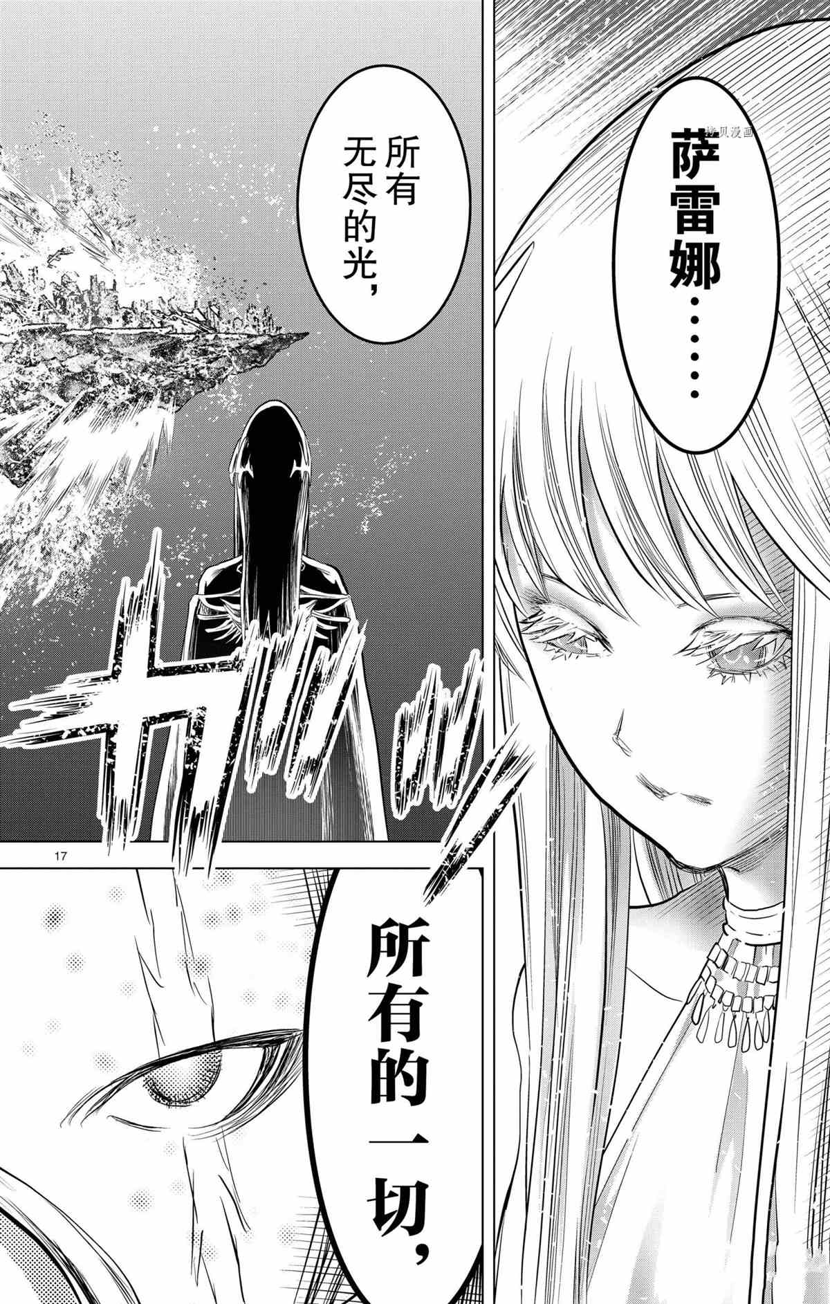 苍穹的阿里阿德涅韩漫全集-第124话无删减无遮挡章节图片 