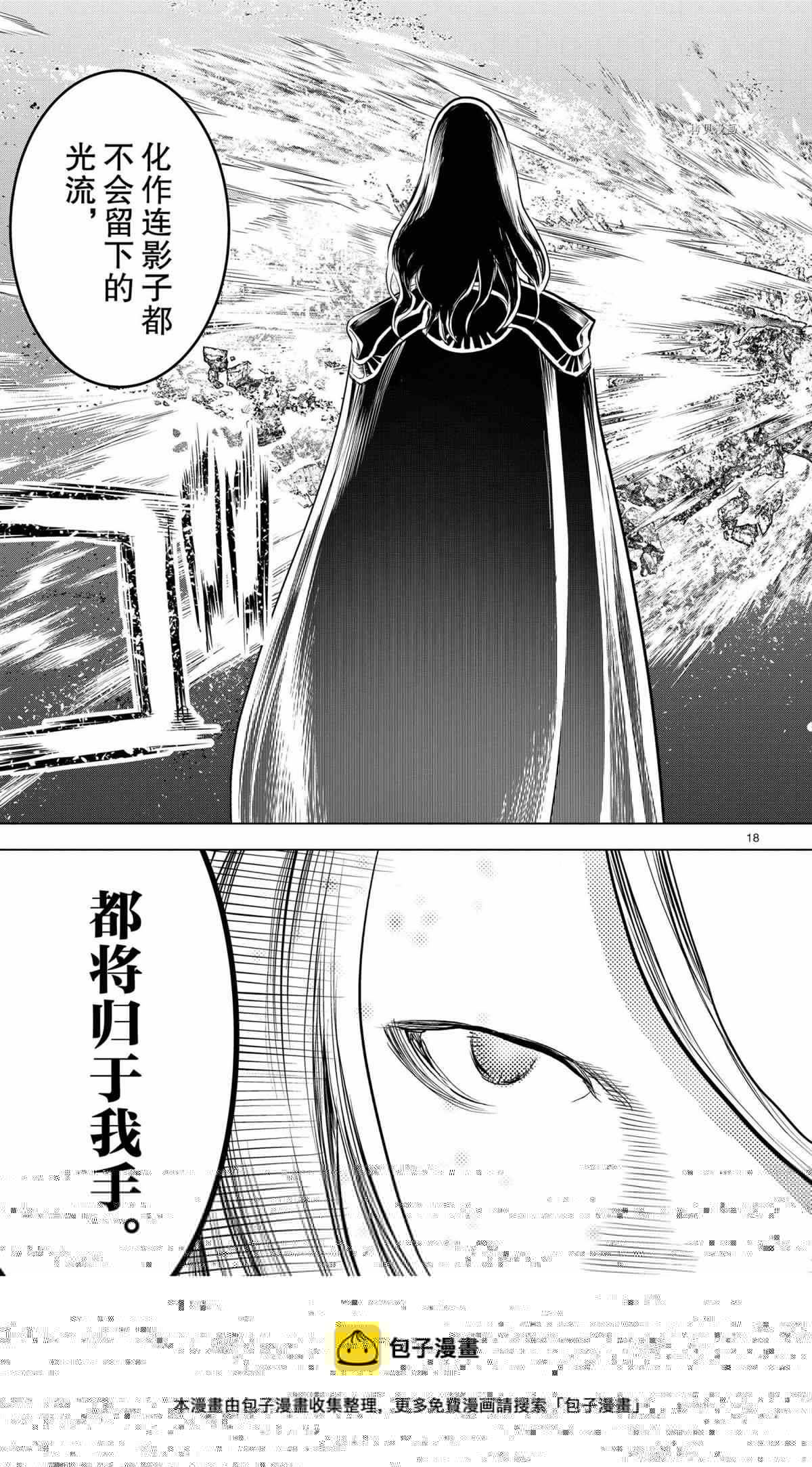 苍穹的阿里阿德涅韩漫全集-第124话无删减无遮挡章节图片 