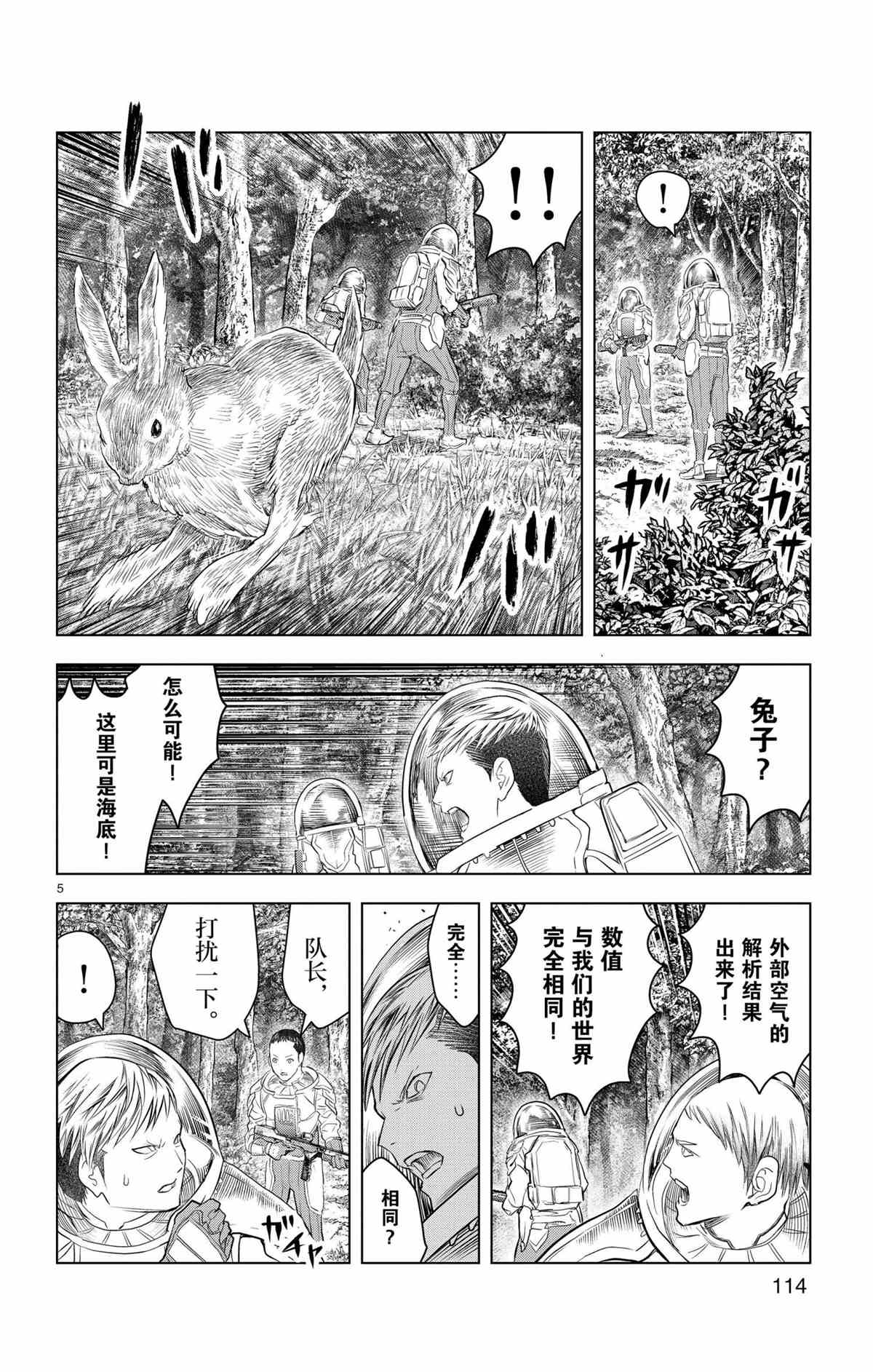 苍穹的阿里阿德涅韩漫全集-第124话无删减无遮挡章节图片 