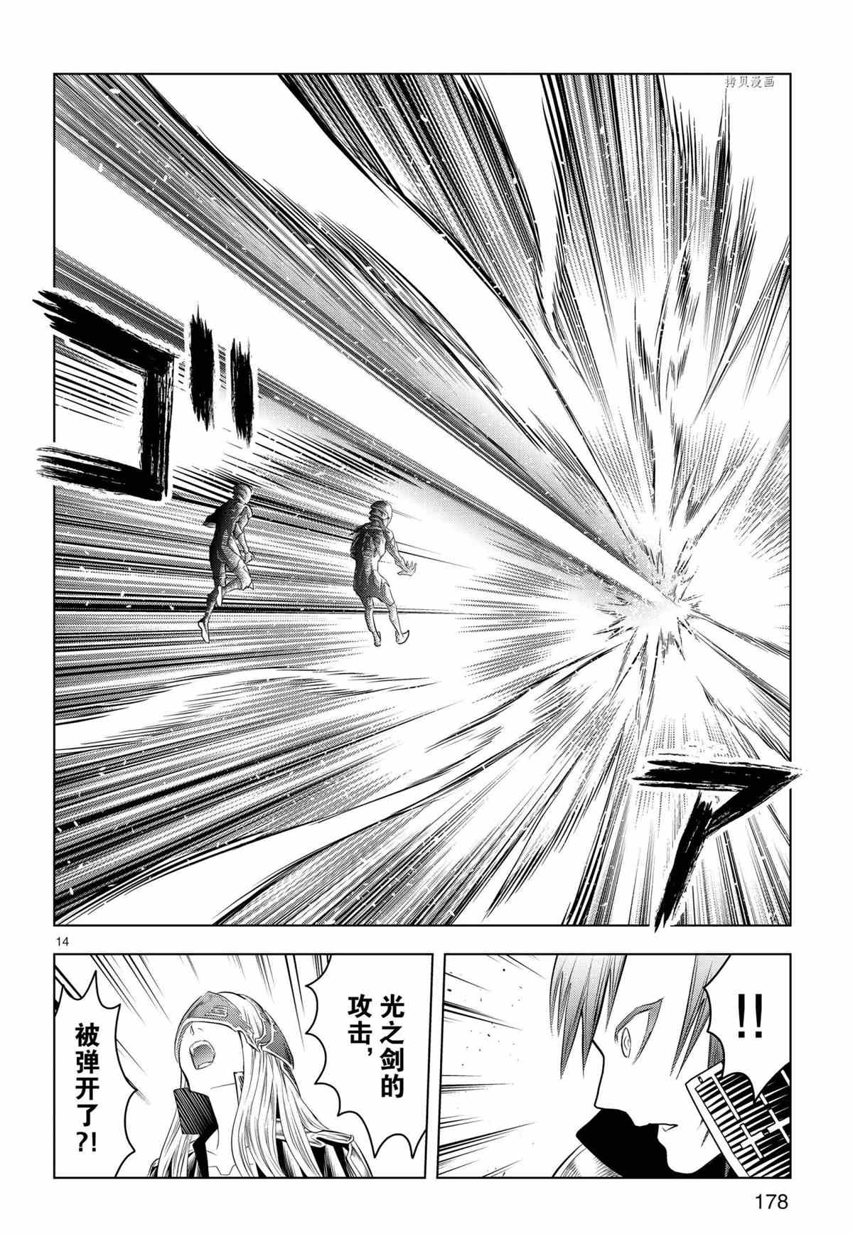 苍穹的阿里阿德涅韩漫全集-第127话无删减无遮挡章节图片 