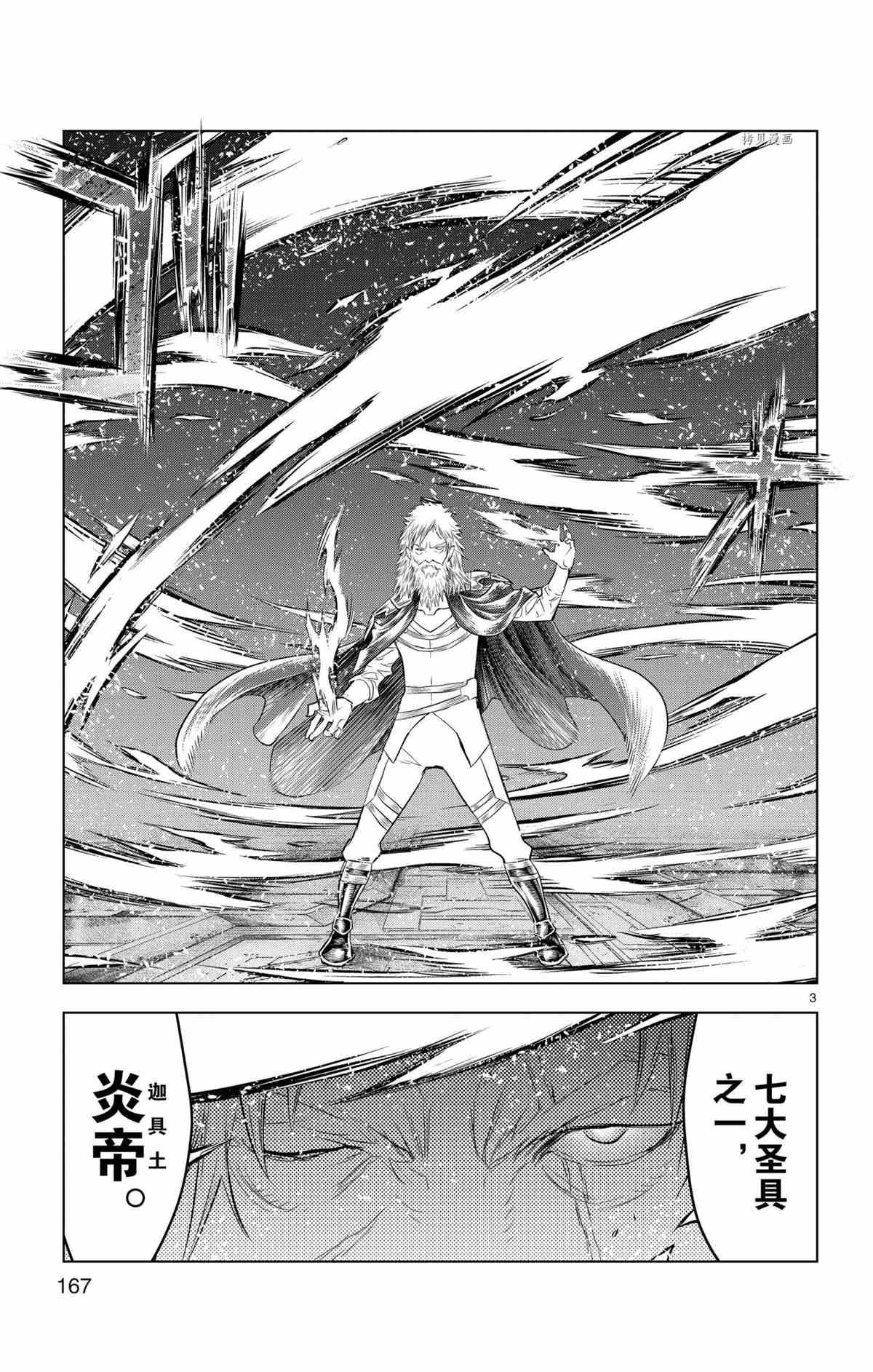 苍穹的阿里阿德涅韩漫全集-第127话无删减无遮挡章节图片 