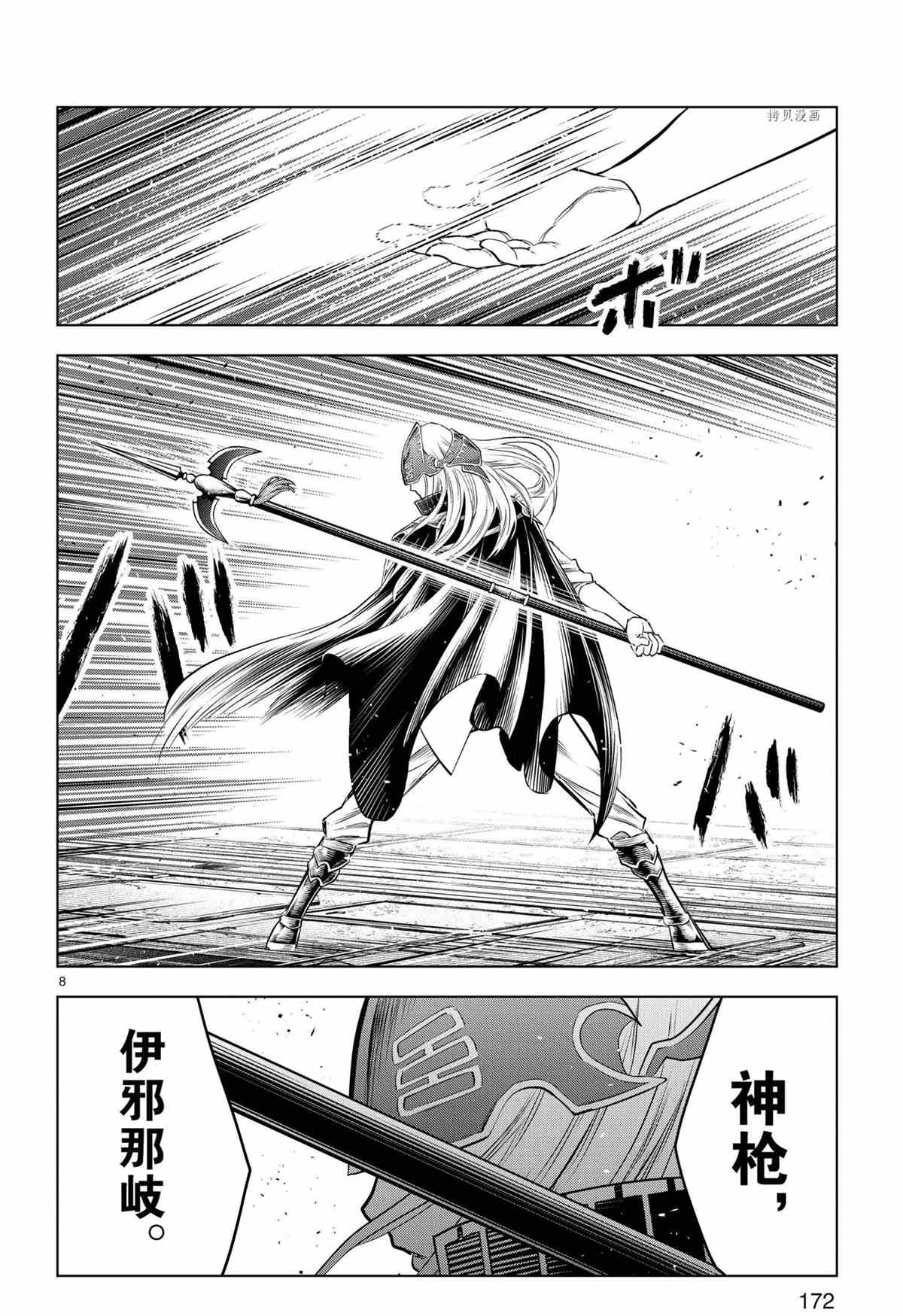 苍穹的阿里阿德涅韩漫全集-第127话无删减无遮挡章节图片 