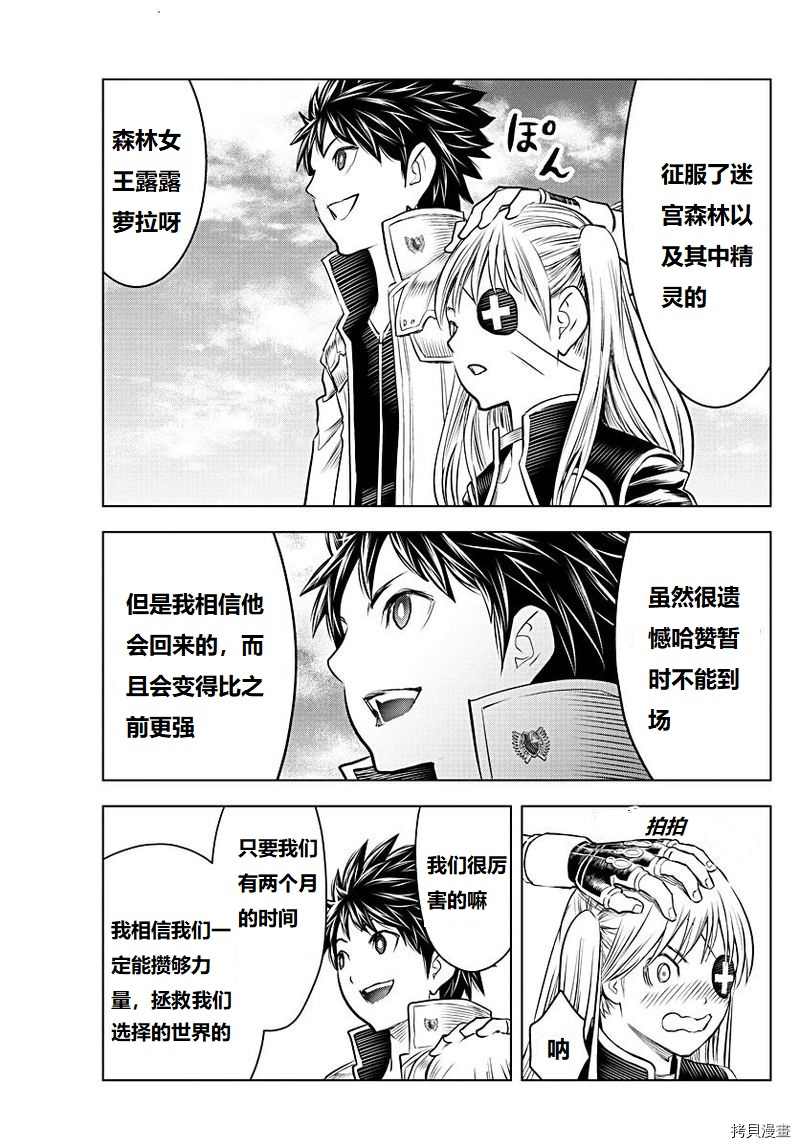 苍穹的阿里阿德涅韩漫全集-第129话无删减无遮挡章节图片 