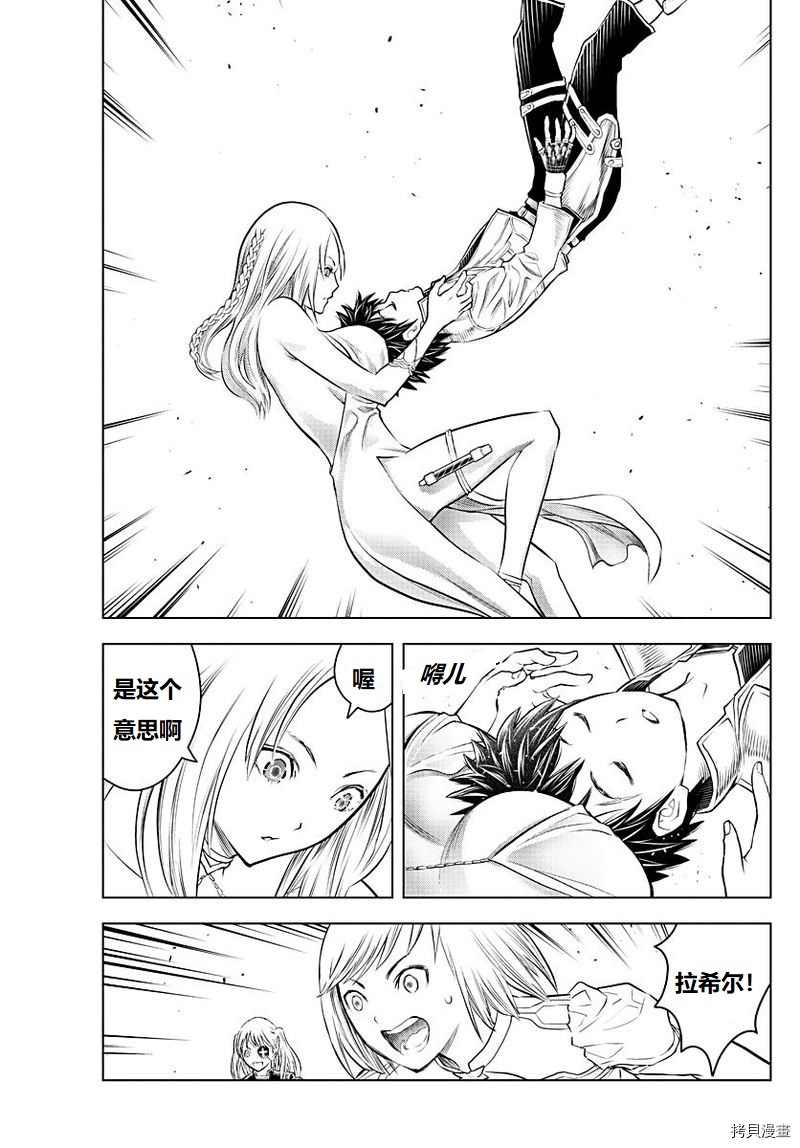苍穹的阿里阿德涅韩漫全集-第129话无删减无遮挡章节图片 