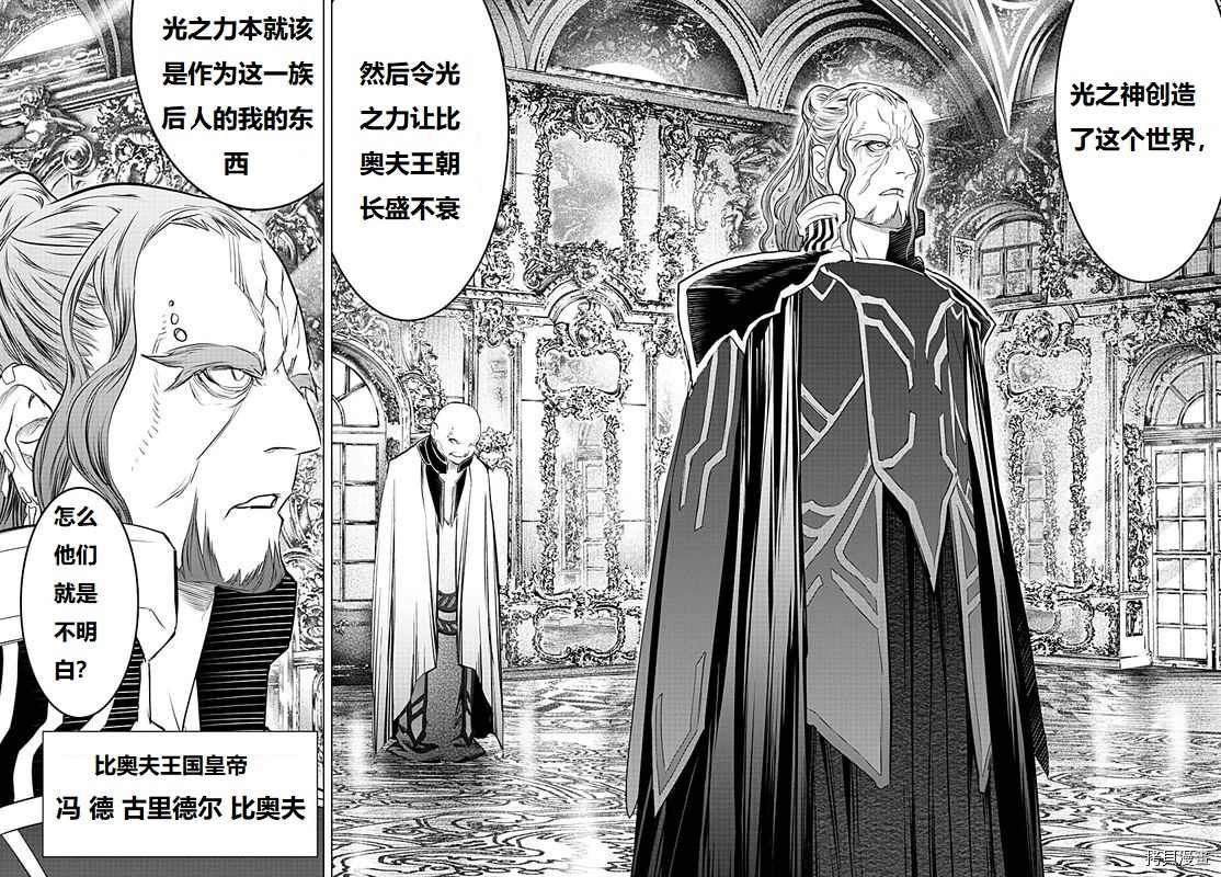 苍穹的阿里阿德涅韩漫全集-第130话无删减无遮挡章节图片 