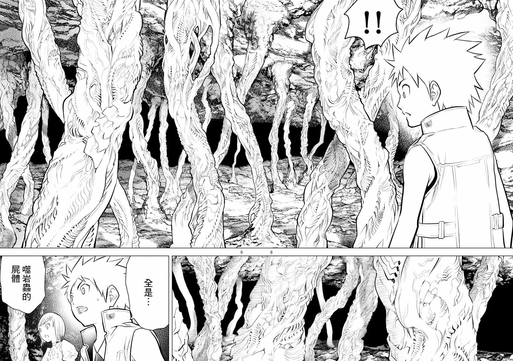 苍穹的阿里阿德涅韩漫全集-第14话 矿山中的违和感无删减无遮挡章节图片 
