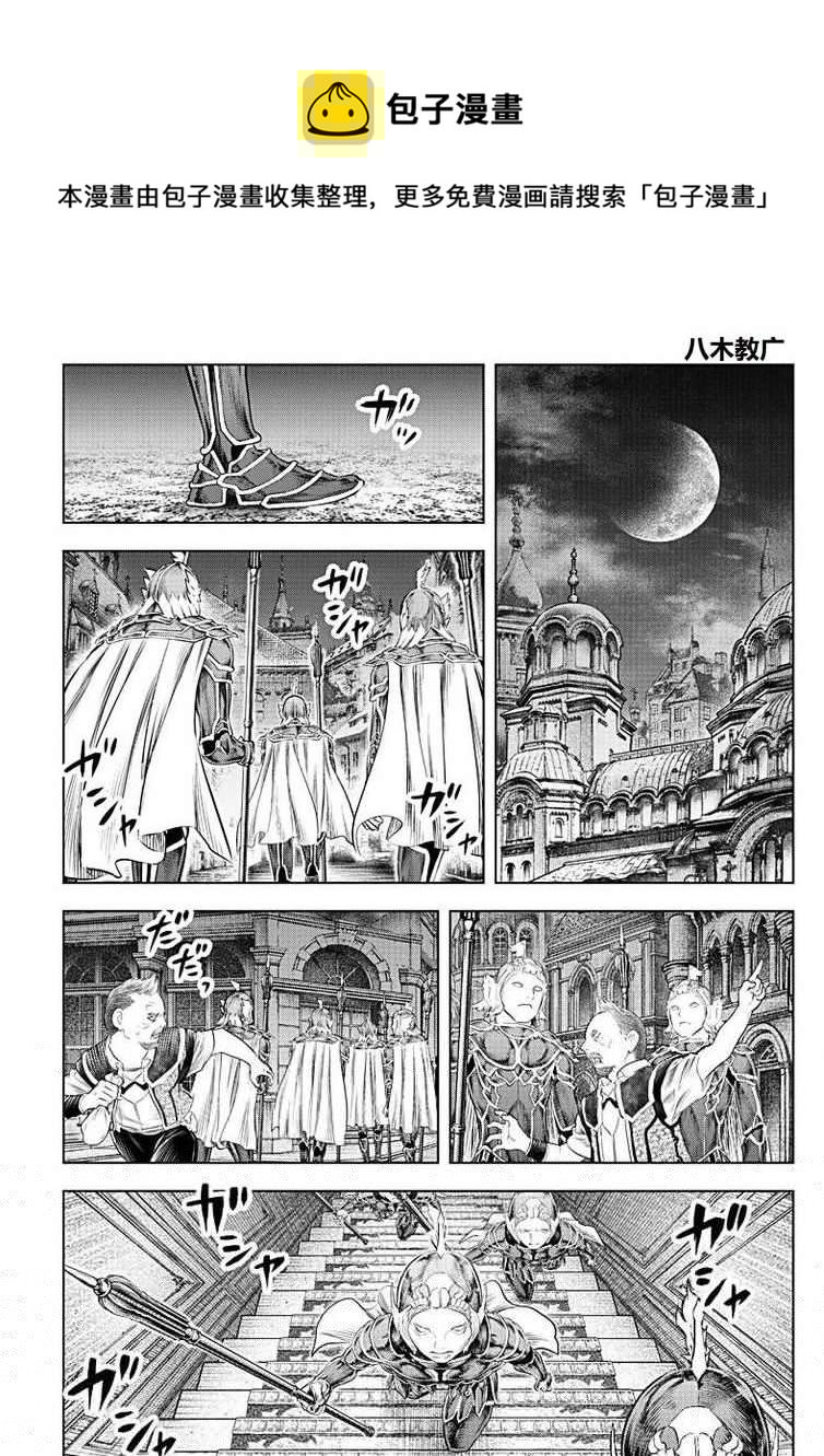 苍穹的阿里阿德涅韩漫全集-第131话无删减无遮挡章节图片 