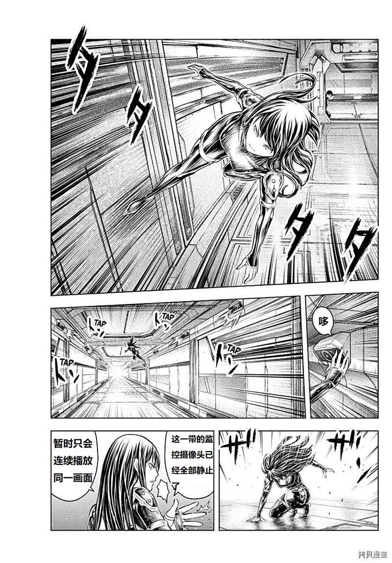 苍穹的阿里阿德涅韩漫全集-第131话无删减无遮挡章节图片 