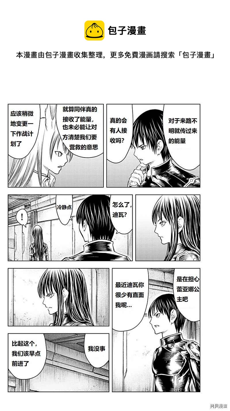 苍穹的阿里阿德涅韩漫全集-第131话无删减无遮挡章节图片 