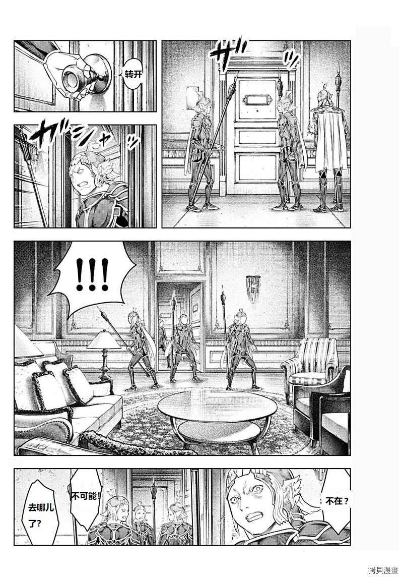 苍穹的阿里阿德涅韩漫全集-第131话无删减无遮挡章节图片 